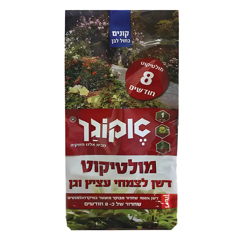 דשן מולטיקוט לצמחי עציץ וגן – 1 ק”ג דשן מולטיקוט לצמחי עציץ וגן – 1 ק”ג