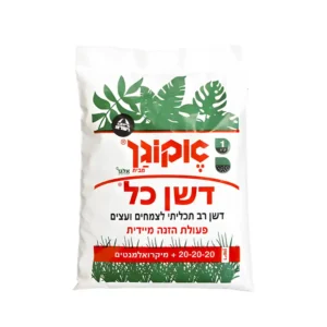 דף הבית דשן כל 20-20-20 – 1 ק”ג