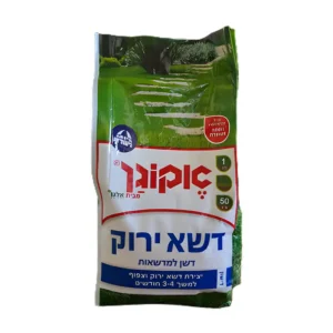 דף הבית דשא ירוק אקוגן – 50 מ”ר