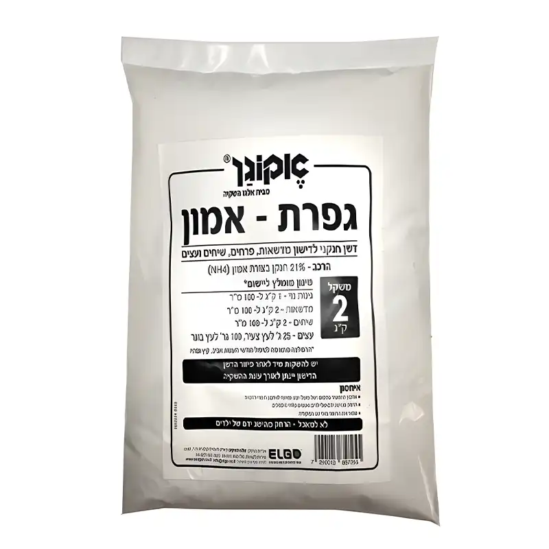 דשן גופרת אמון – אקוגן – 2 ק”ג דשן גופרת אמון – אקוגן – 2 ק”ג