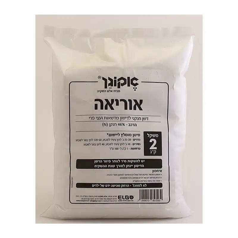 דשן אוריאה- אקוגן – 2 ק”ג דשן אוריאה- אקוגן – 2 ק”ג