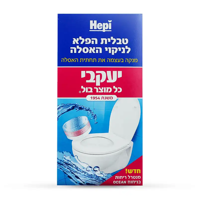 הפי - טבליות לניקוי תחתית האסלה - יעקבי הפי - טבליות לניקוי תחתית האסלה - יעקבי