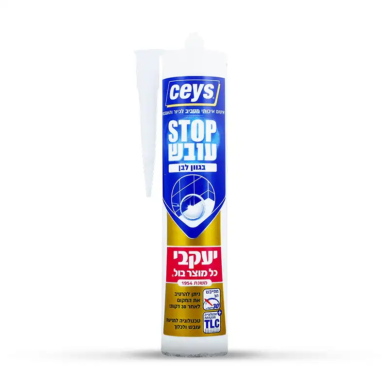 סטופ עובש - תרמיל סיליקון למניעת עובש - יעקבי סטופ עובש - תרמיל סיליקון למניעת עובש - יעקבי