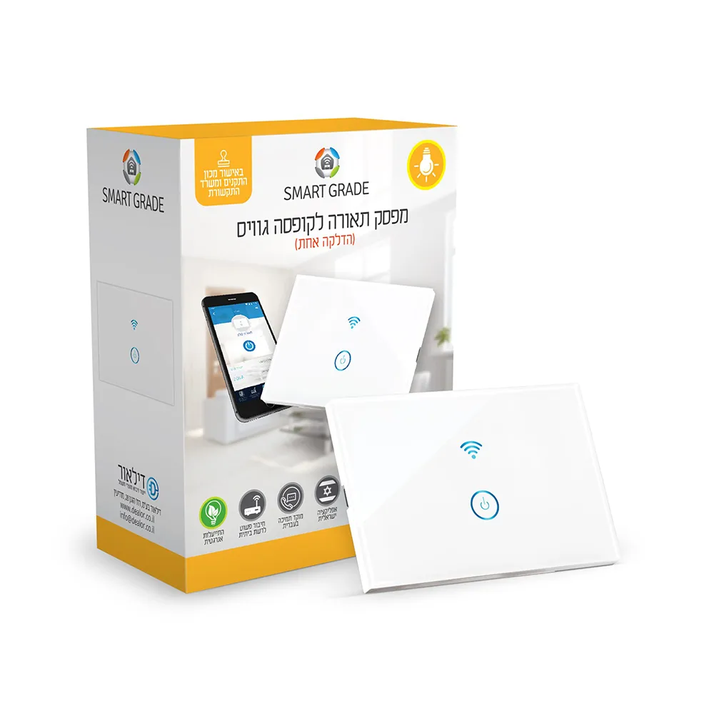 מתג חכם לתאורה הדלקה אחת לקופסה גוויס - סמארט גרייד מתג חכם לתאורה הדלקה אחת לקופסה גוויס – סמארט גרייד